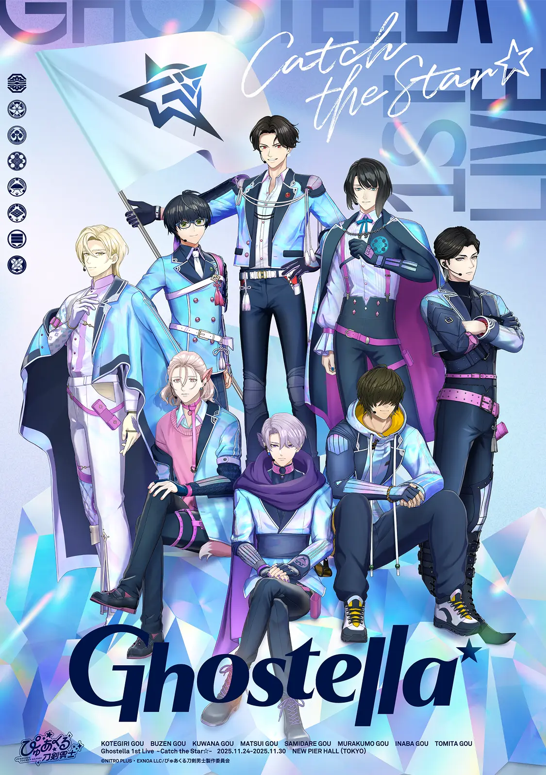 Ghostella用（2025.08.05）